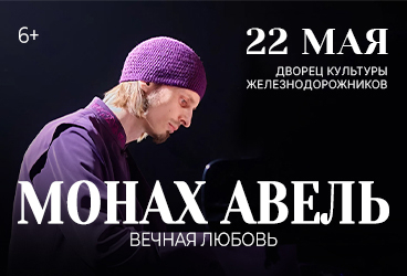 &Mcy;&ocy;&ncy;&acy;&khcy; &Acy;&vcy;&iecy;&lcy;&softcy;&period; &Vcy;&iecy;&chcy;&ncy;&acy;&yacy; &lcy;&yucy;&bcy;&ocy;&vcy;&softcy;