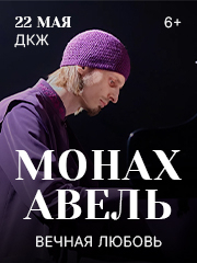 &Mcy;&ocy;&ncy;&acy;&khcy; &Acy;&vcy;&iecy;&lcy;&softcy;&period; &Vcy;&iecy;&chcy;&ncy;&acy;&yacy; &lcy;&yucy;&bcy;&ocy;&vcy;&softcy;