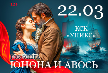 &Rcy;&ocy;&kcy;-&ocy;&pcy;&iecy;&rcy;&acy; "&YUcy;&ncy;&ocy;&ncy;&acy; &icy; &Acy;&vcy;&ocy;&scy;&softcy;"